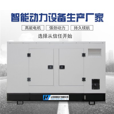 50kw静音发电机组