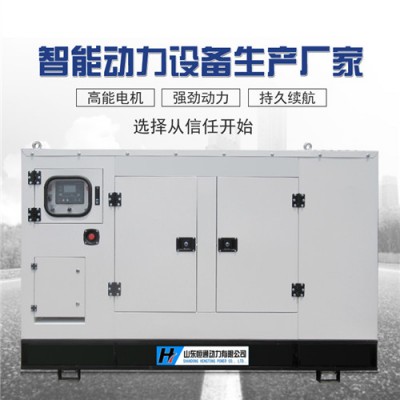 50kw静音发电机组